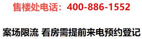 中环云悦府(2024年普陀中环云悦府)官方网站-楼盘详情-户