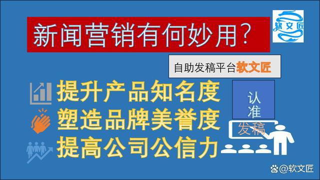 尊龙凯时人生就是博中国官网全国各大新闻网站投稿指南：解锁品牌