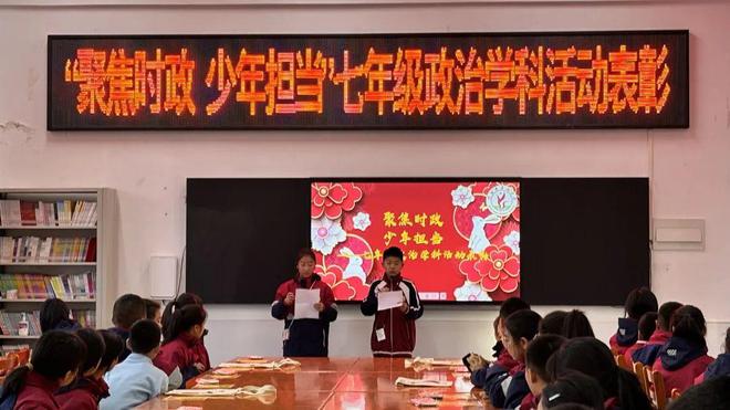 信阳市羊山中学东校区：聚焦时政 少年担当